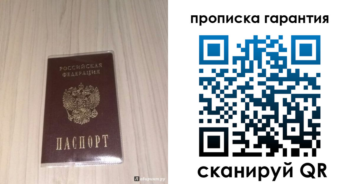 временная регистрация для всех в Туринске