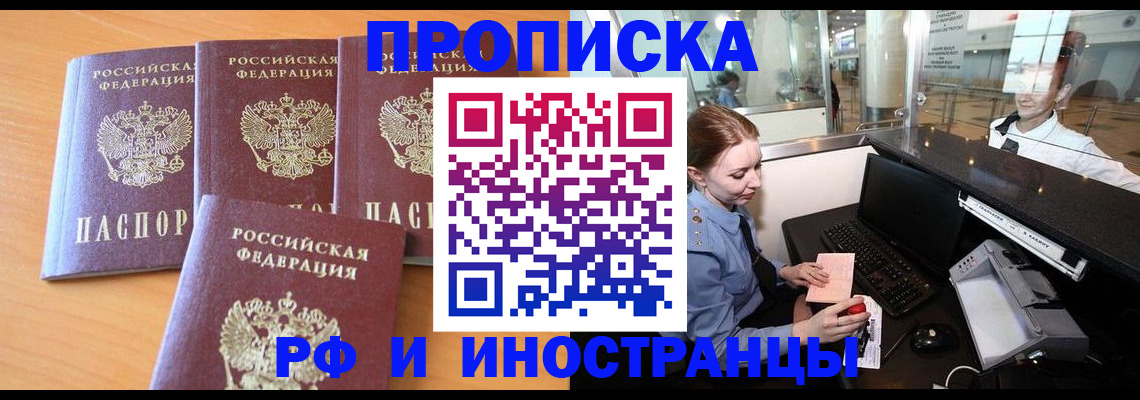 миграционный учет в Туринске