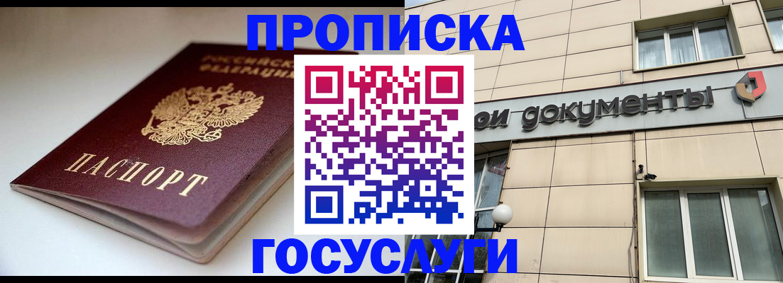 временная регистрация госуслуги в Туринске