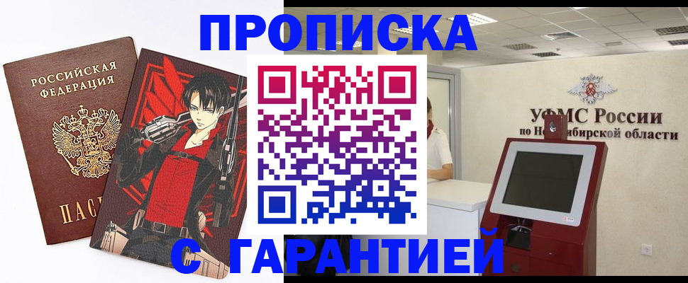 временная регистрация для школы в Туринске