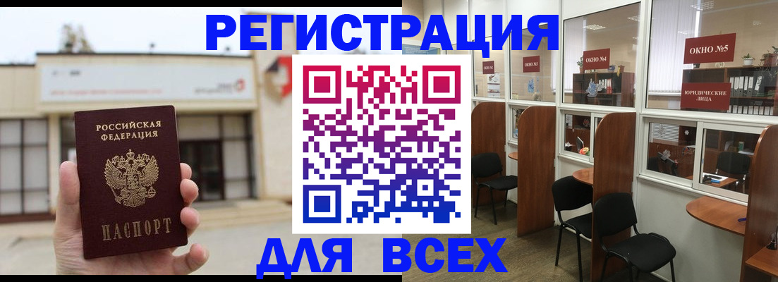 прописка в Туринске