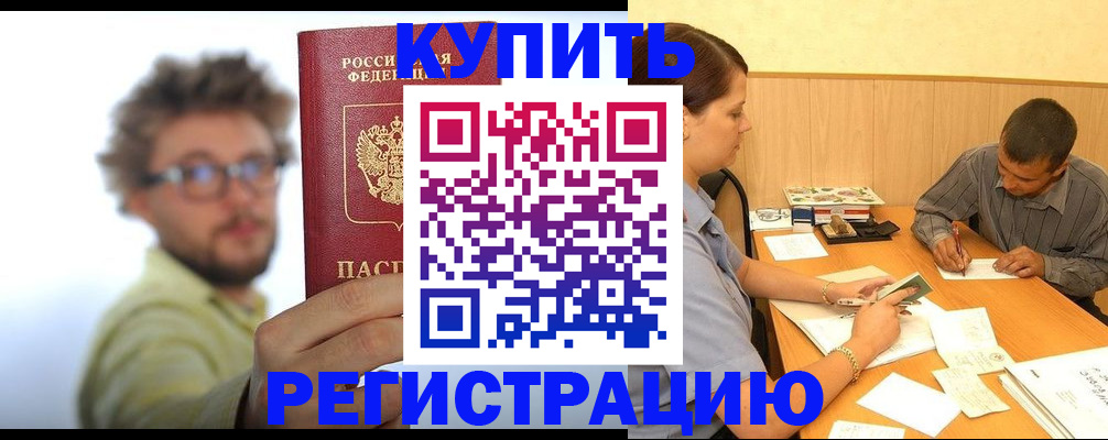 прописка ребенка в Туринске