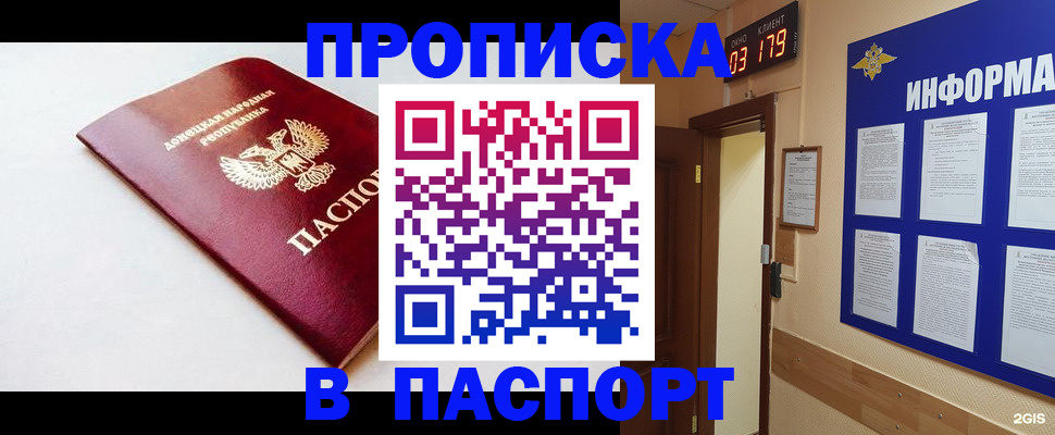 прописка от собственника в Туринске