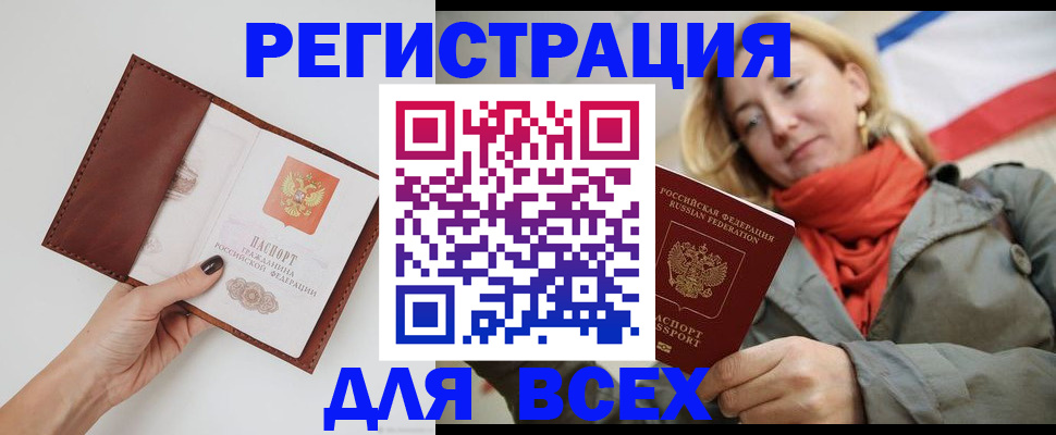 прописка от собственника в Туринске