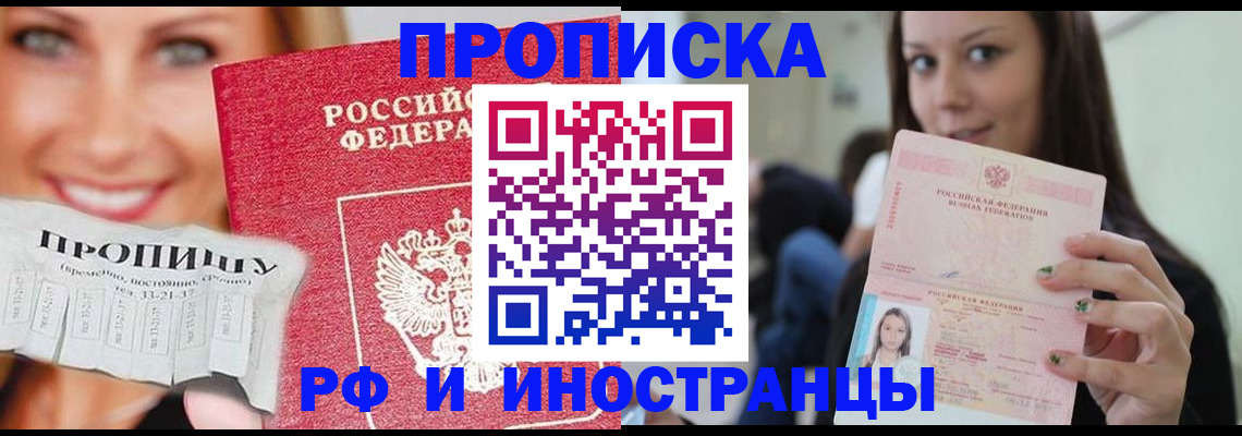прописка штамп в Туринске