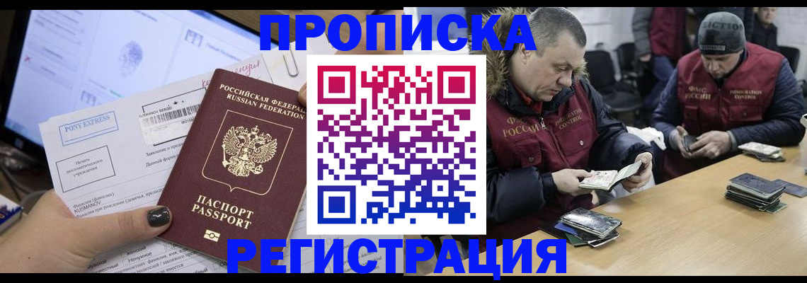 временная регистрация для всех в Туринске